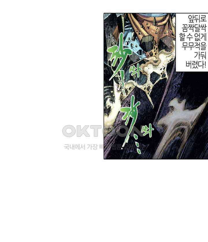 풍운 330화 강호에 불어 닥친 풍 21