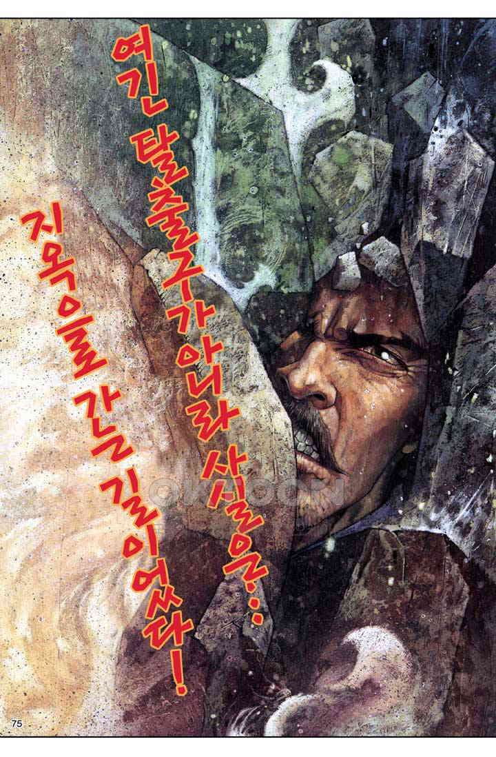 풍운 330화 강호에 불어 닥친 풍 22