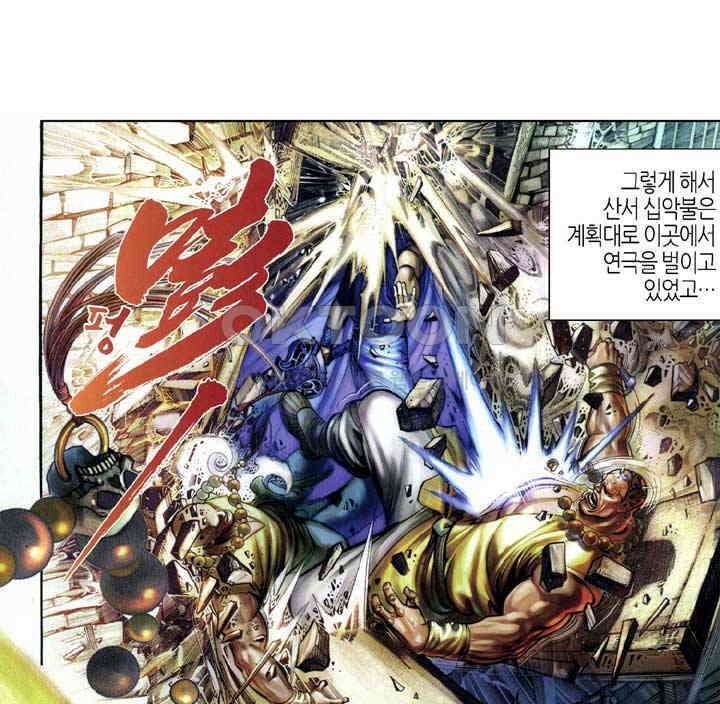 풍운 340화 시련엔 예고가 없다 13