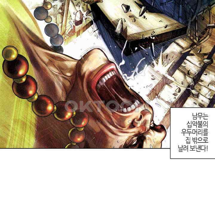 풍운 340화 시련엔 예고가 없다 14