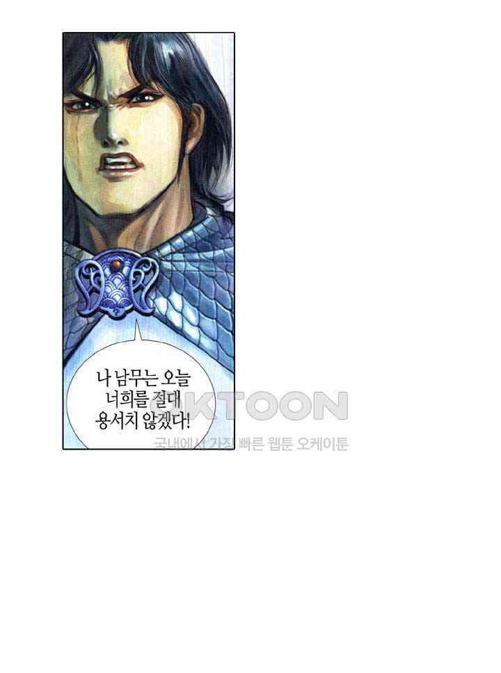 풍운 340화 시련엔 예고가 없다 16