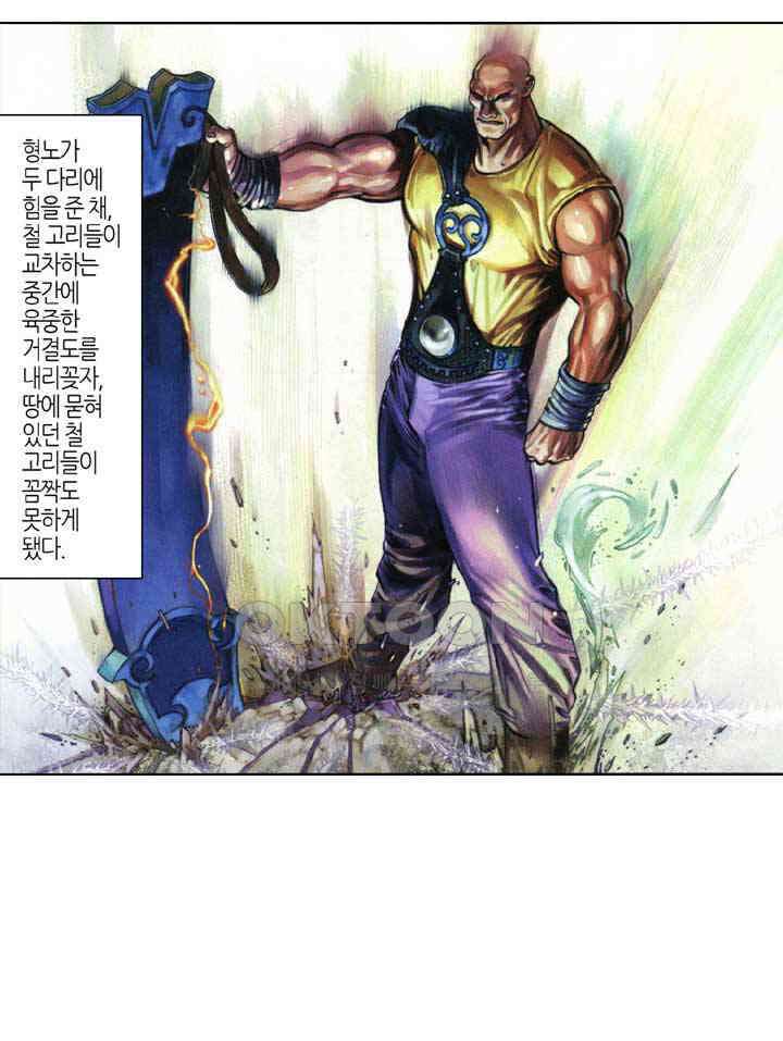 풍운 340화 시련엔 예고가 없다 20