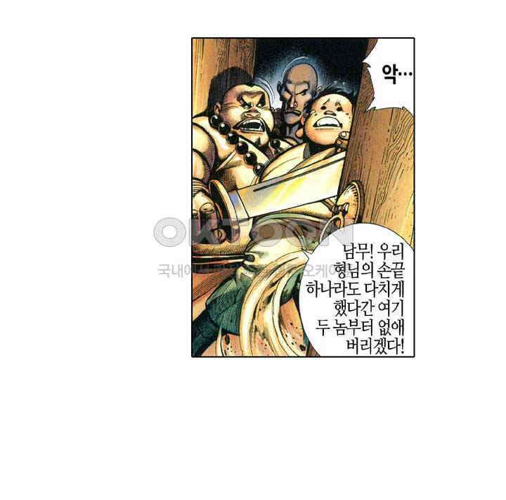 풍운 340화 시련엔 예고가 없다 25