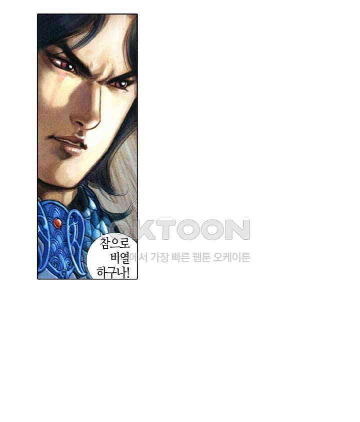 풍운 340화 시련엔 예고가 없다 26