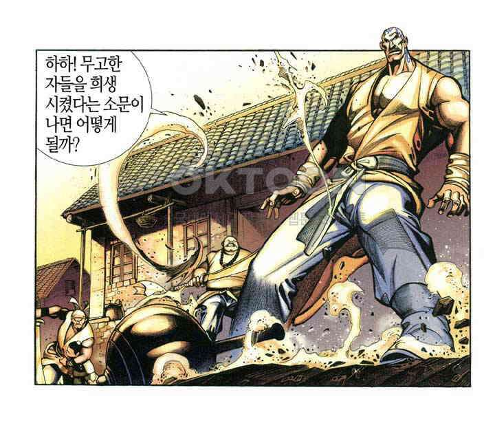 풍운 340화 시련엔 예고가 없다 27