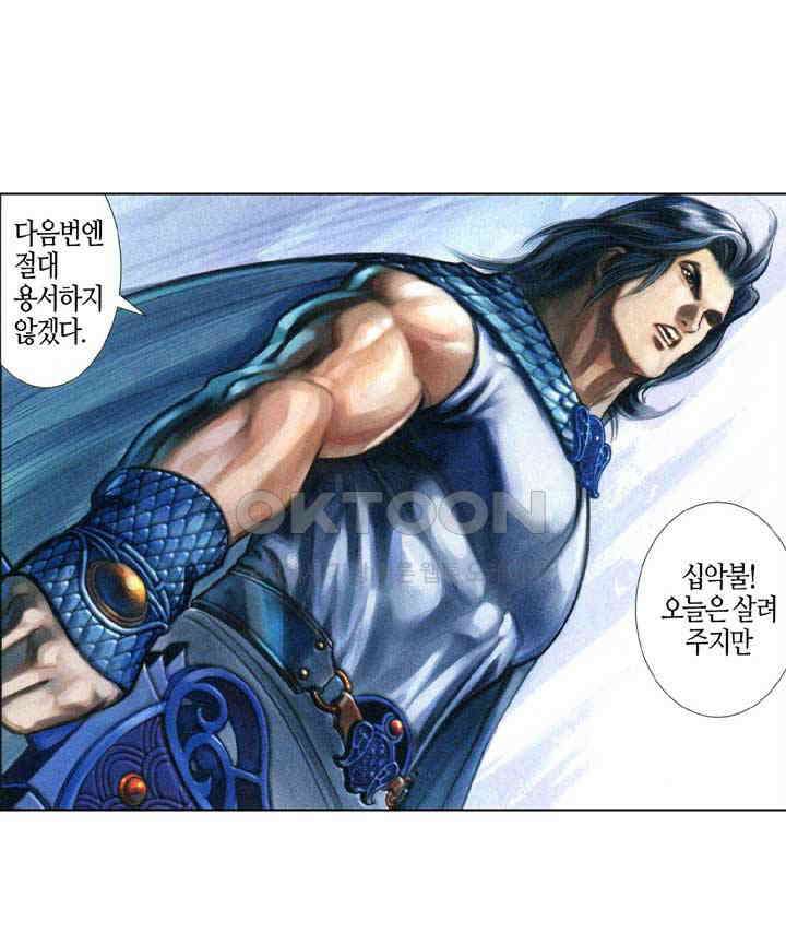 풍운 340화 시련엔 예고가 없다 29