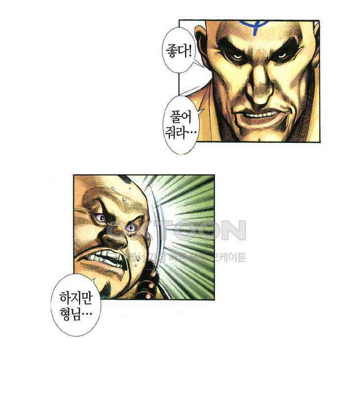 풍운 340화 시련엔 예고가 없다 30