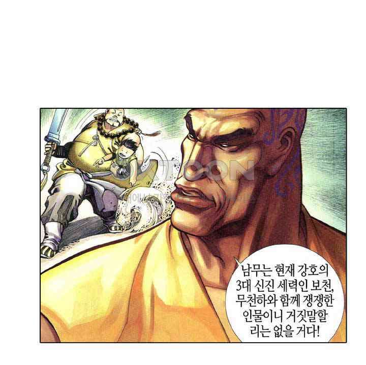 풍운 340화 시련엔 예고가 없다 31