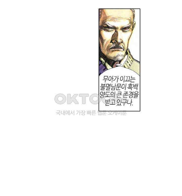 풍운 340화 시련엔 예고가 없다 33