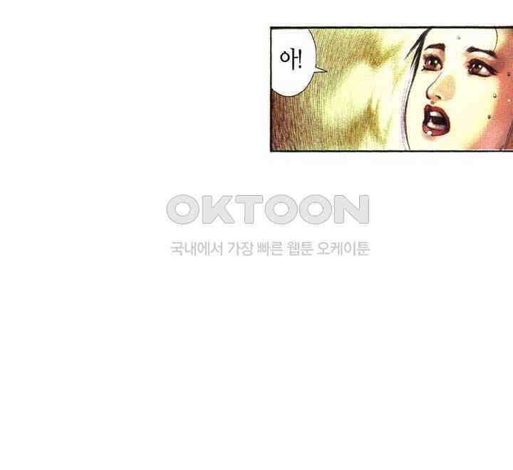 풍운 350화 대사왕 대 파신결 29