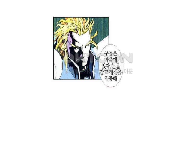 풍운 360화 숙명적인 대결의 종말 15