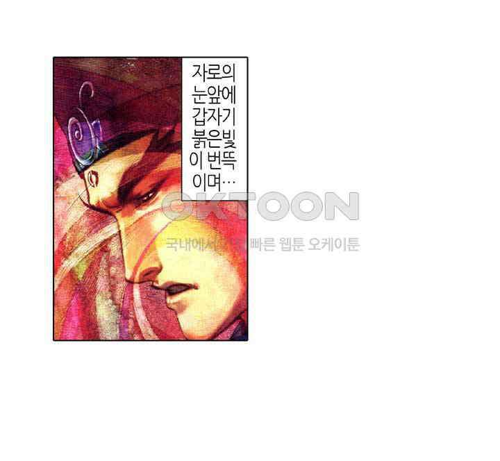 풍운 360화 숙명적인 대결의 종말 18