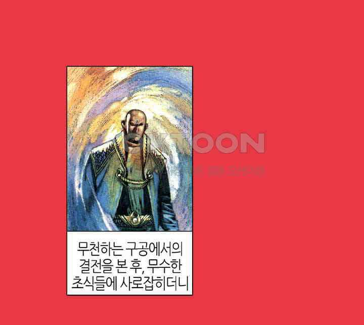 풍운 360화 숙명적인 대결의 종말 27