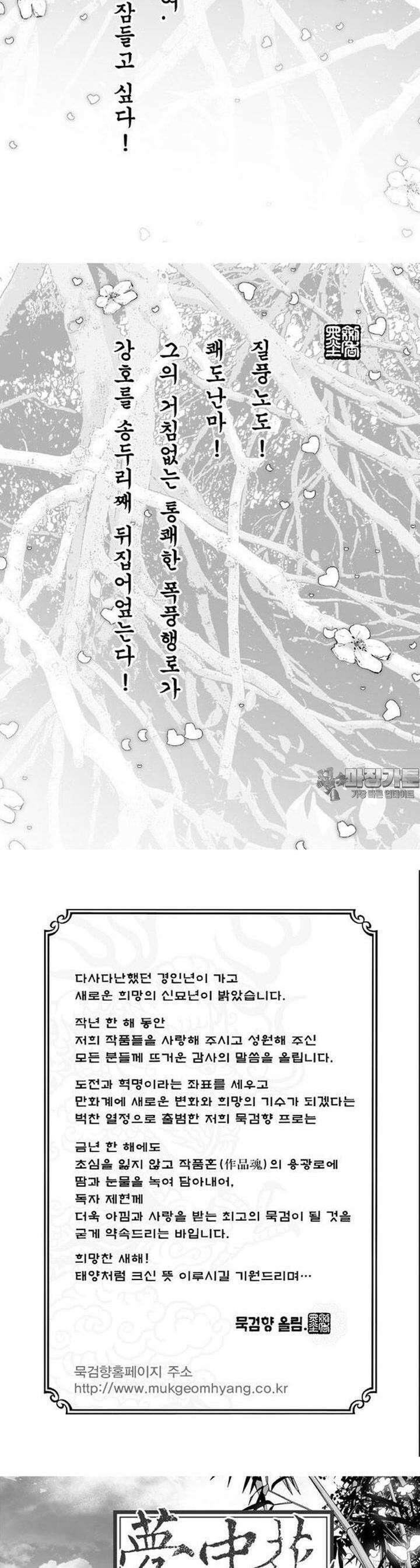 몽중화 5권 2