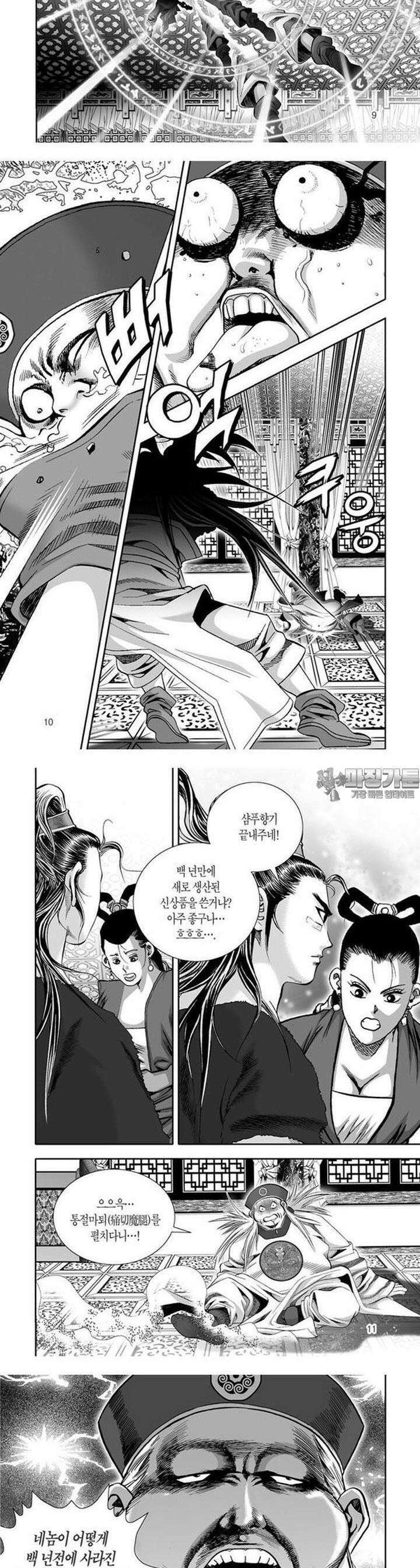 몽중화 5권 4