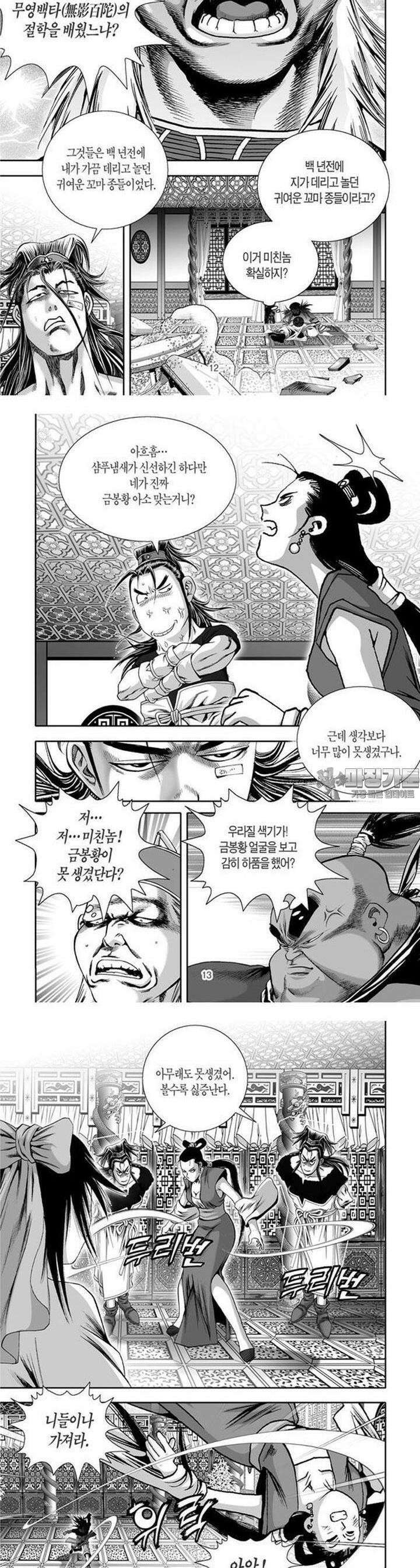 몽중화 5권 5