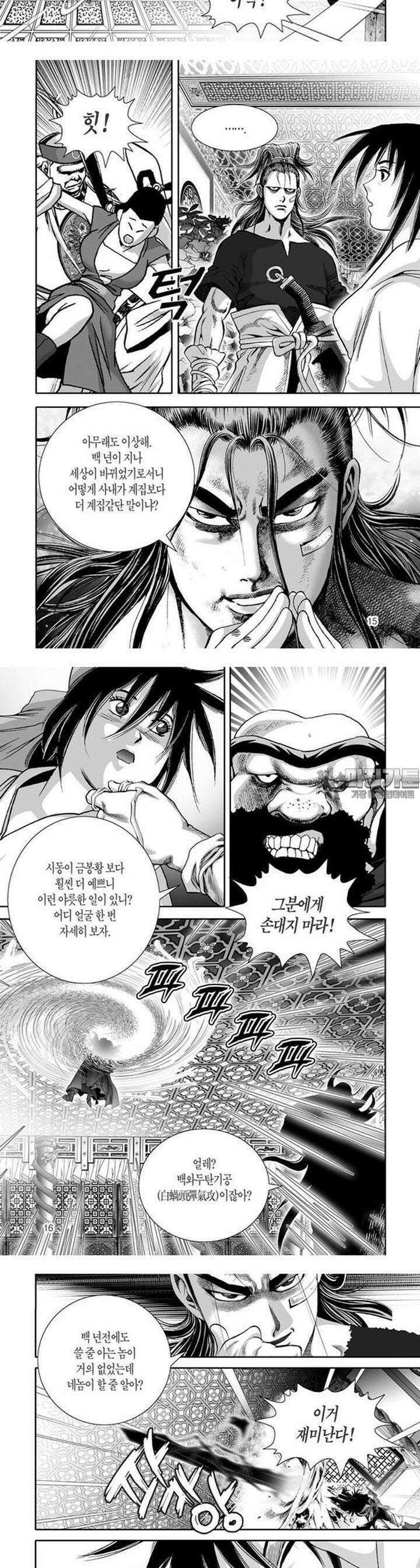 몽중화 5권 6