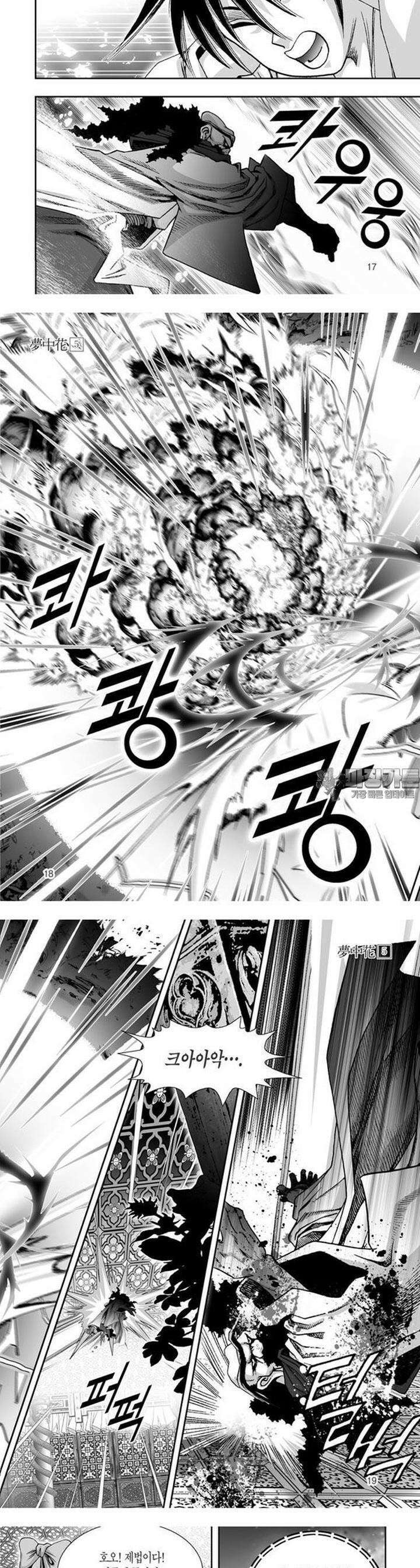 몽중화 5권 7