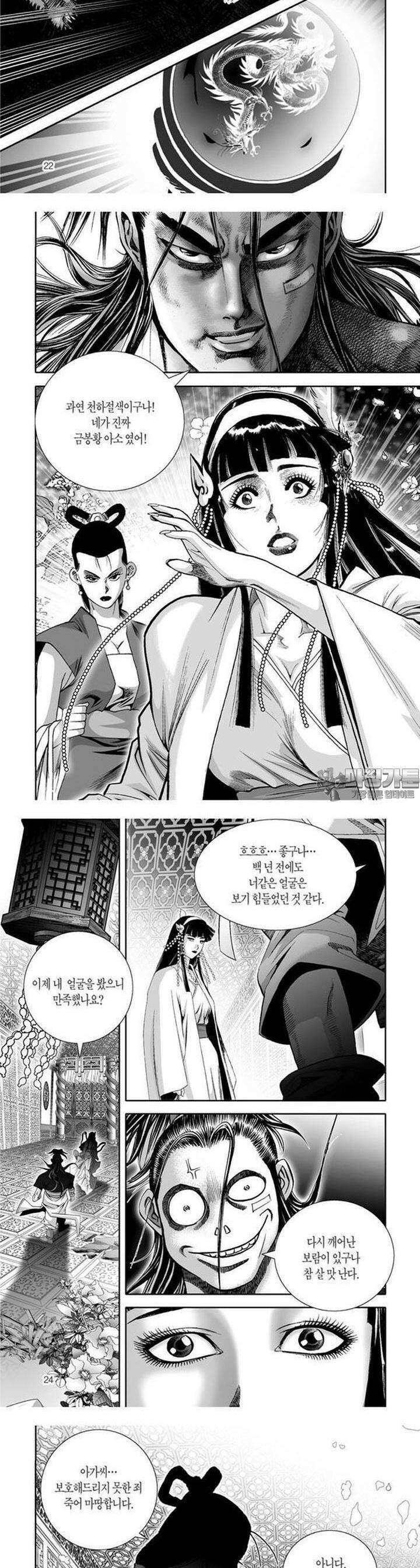 몽중화 5권 9