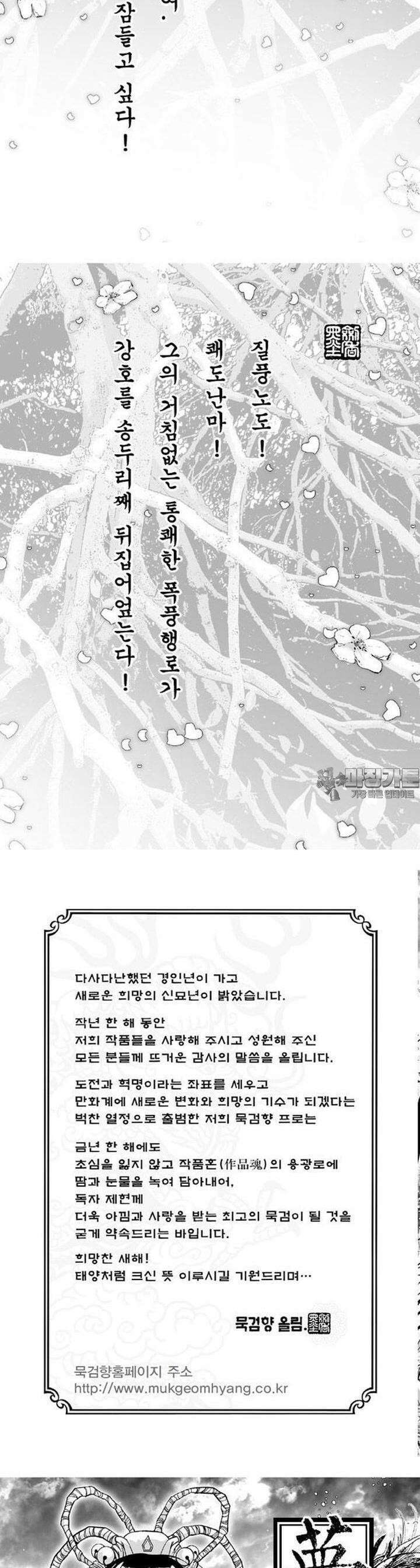 몽중화 13권 2