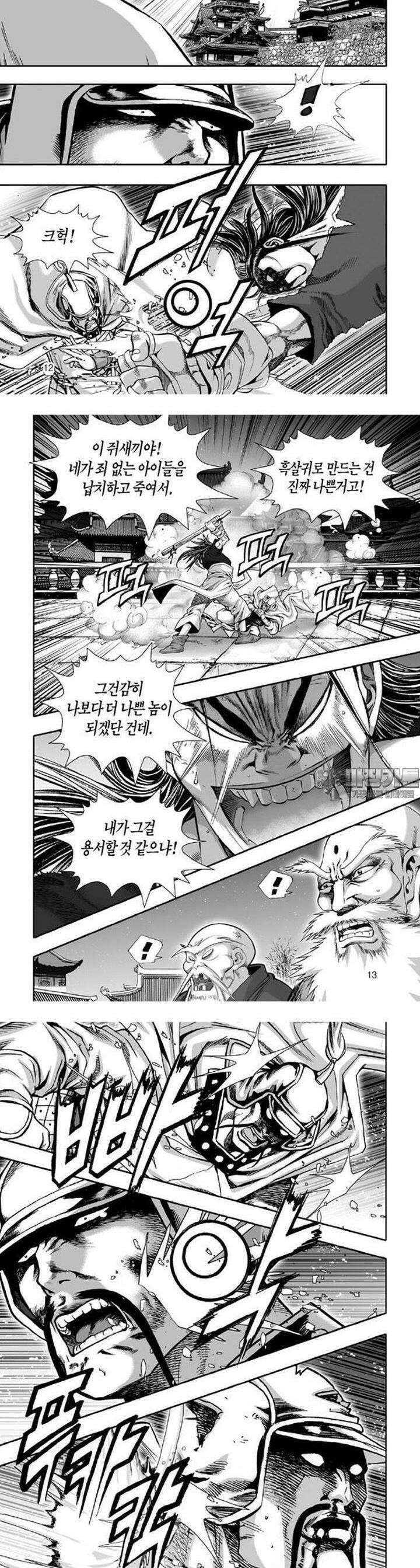 몽중화 13권 5