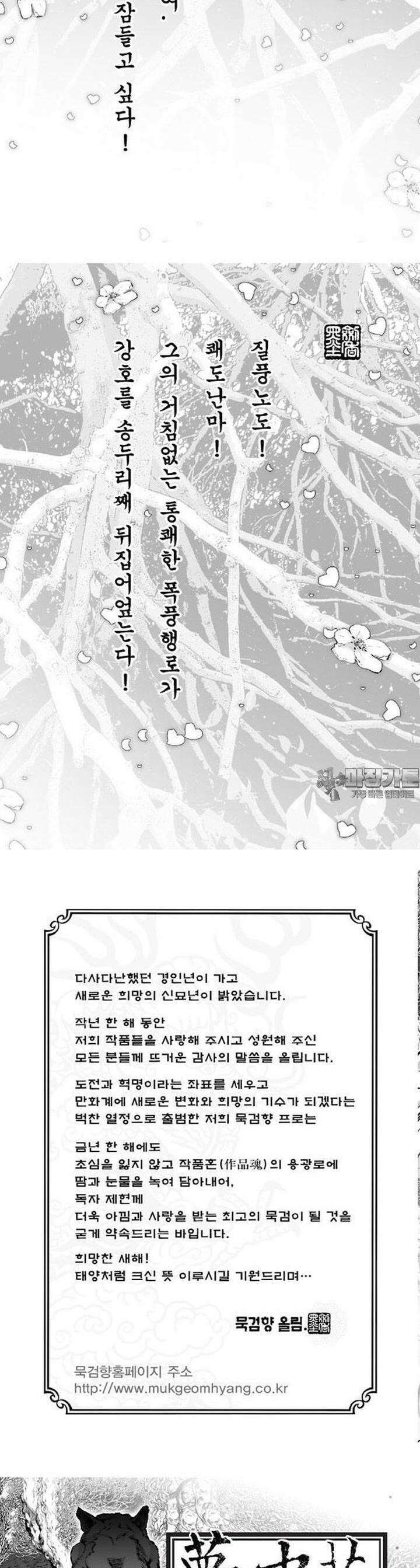 몽중화 21권 2