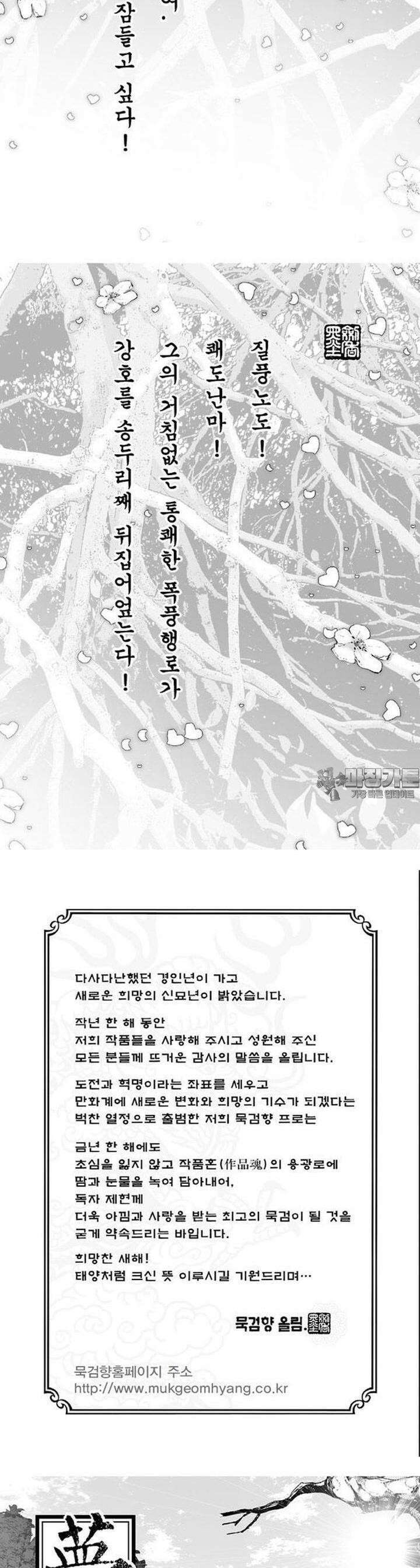 몽중화 29권 2