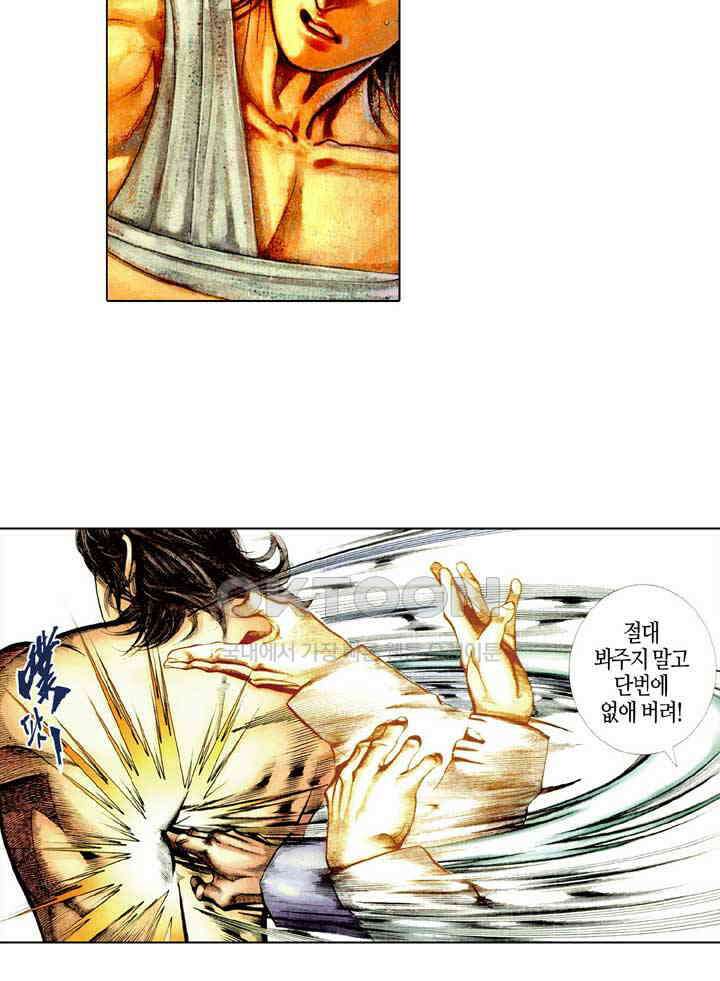 풍운 380화 다시 빛을 발하는 검의 서슬 5