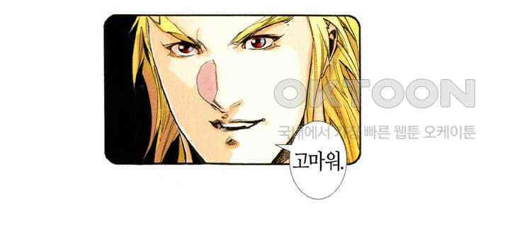 풍운 390화 칠숙의 전쟁 7