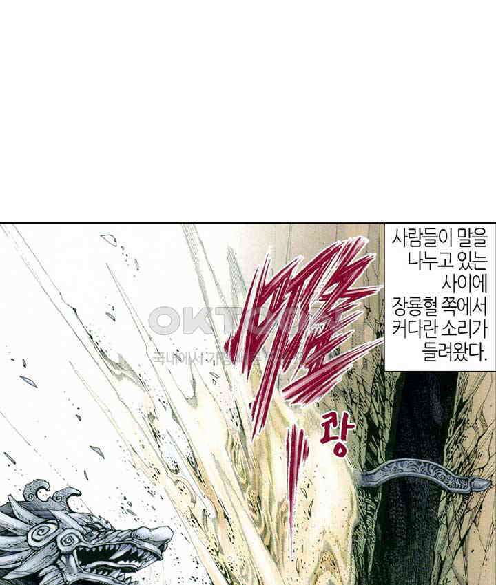 풍운 390화 칠숙의 전쟁 22