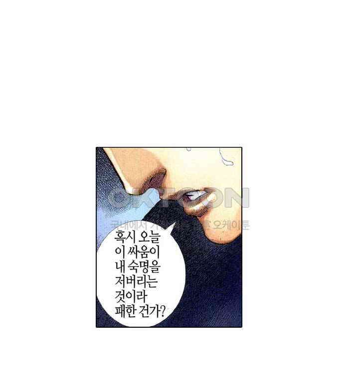 풍운 390화 칠숙의 전쟁 31