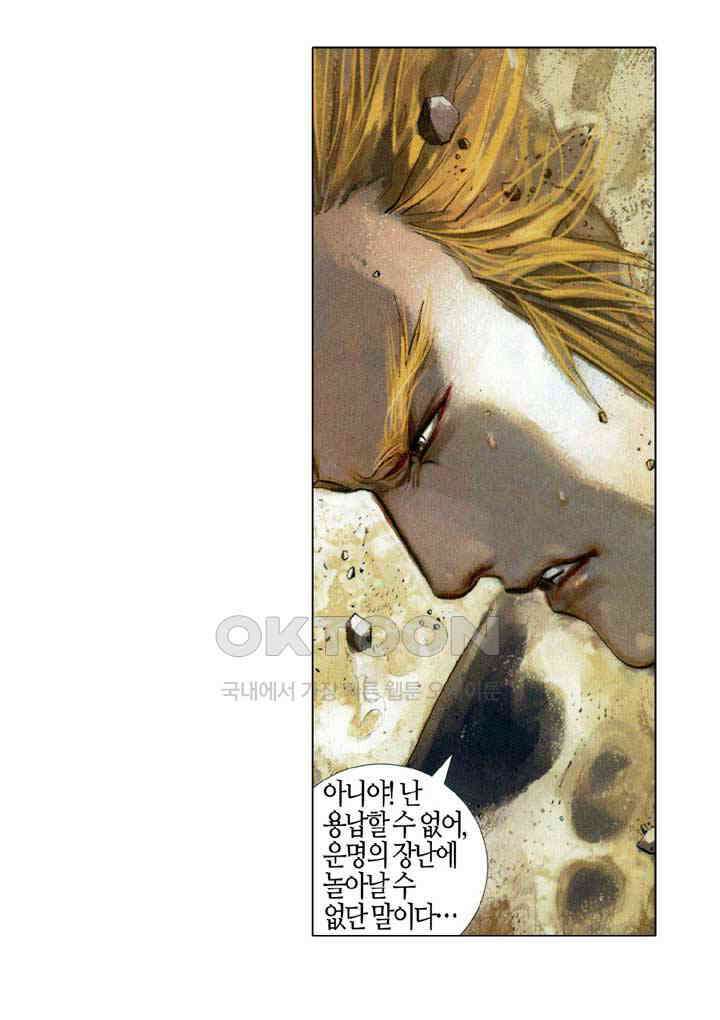풍운 390화 칠숙의 전쟁 32