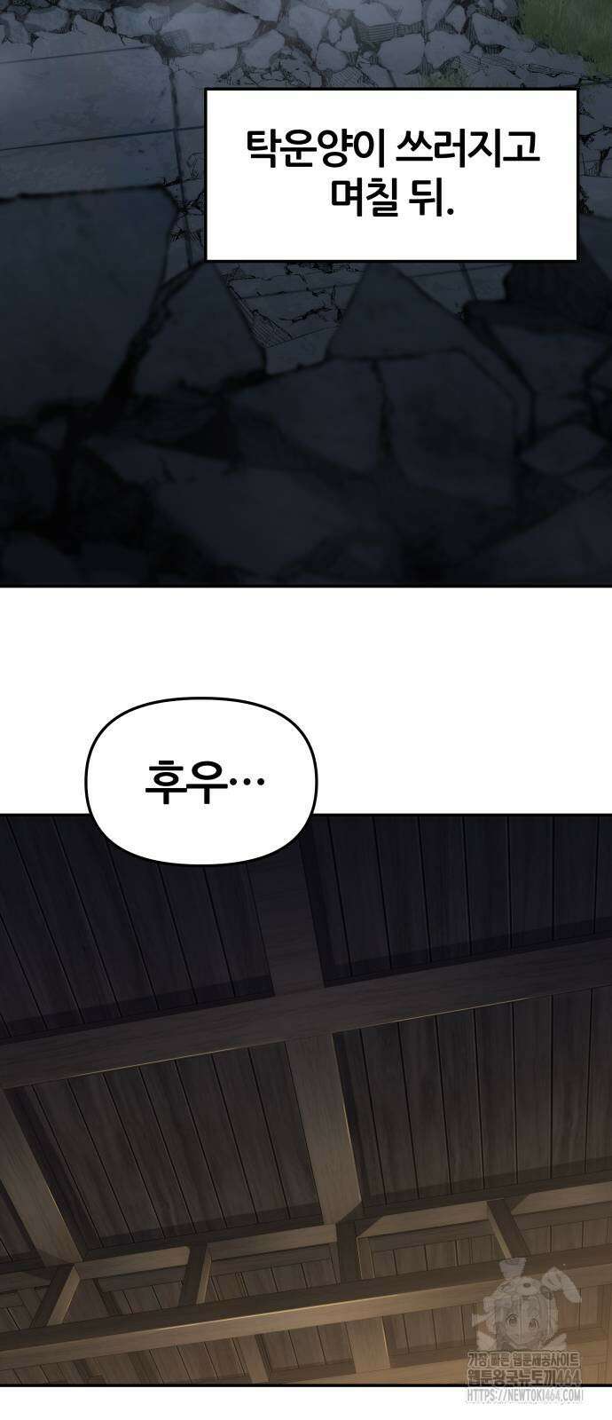 파브르 in 사천당가 4화 : 식구(2) 2