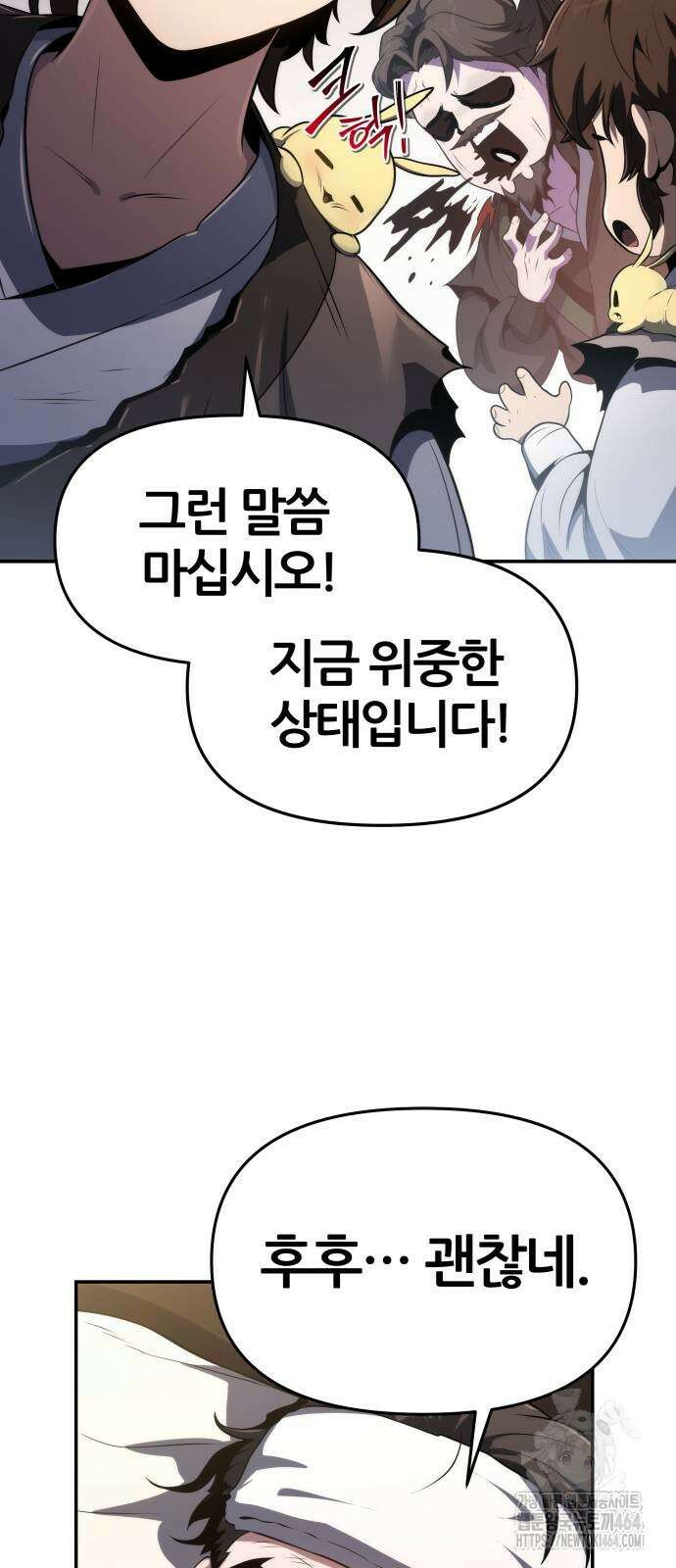 파브르 in 사천당가 4화 : 식구(2) 7