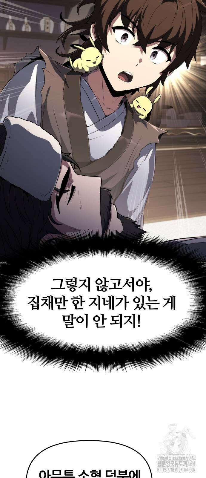 파브르 in 사천당가 4화 : 식구(2) 12