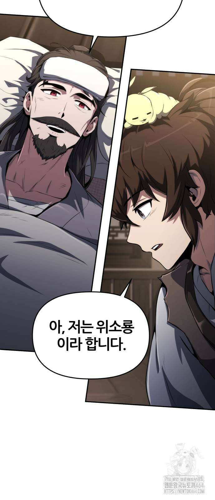 파브르 in 사천당가 4화 : 식구(2) 14