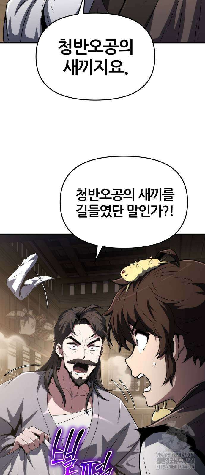 파브르 in 사천당가 4화 : 식구(2) 18