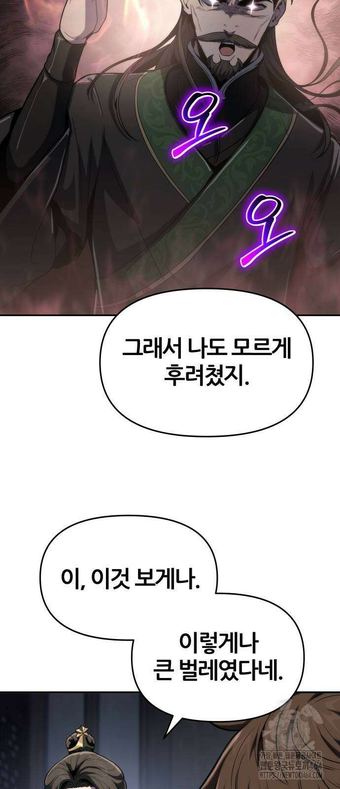 파브르 in 사천당가 6화 : 추적(2) 8