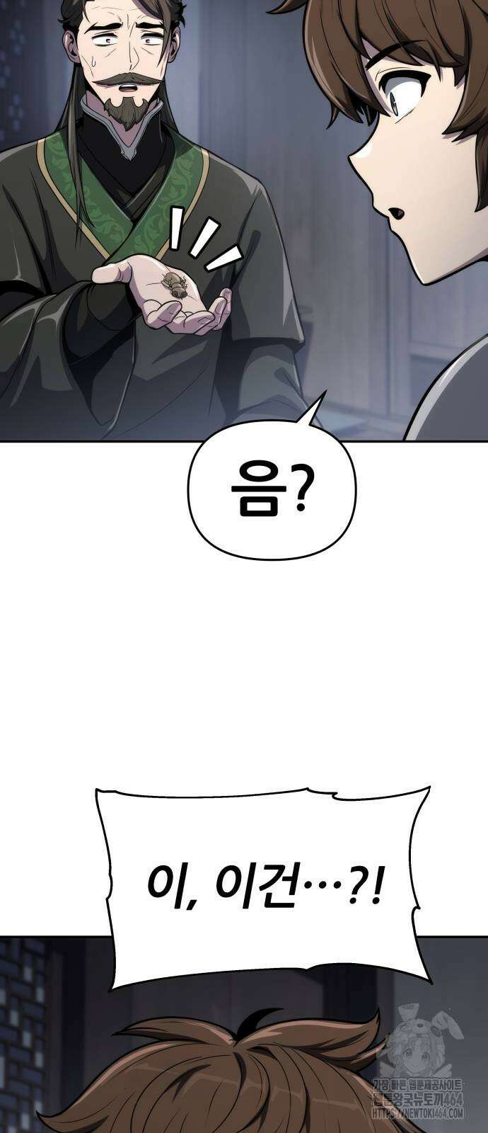 파브르 in 사천당가 6화 : 추적(2) 9