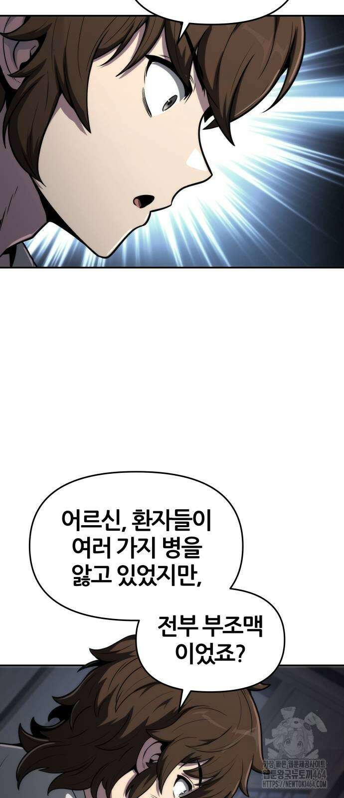 파브르 in 사천당가 6화 : 추적(2) 11