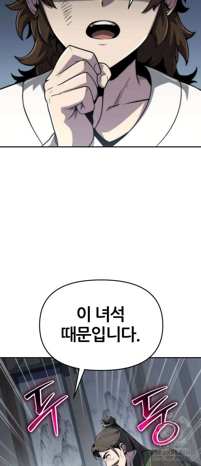 파브르 in 사천당가 6화 : 추적(2) 13