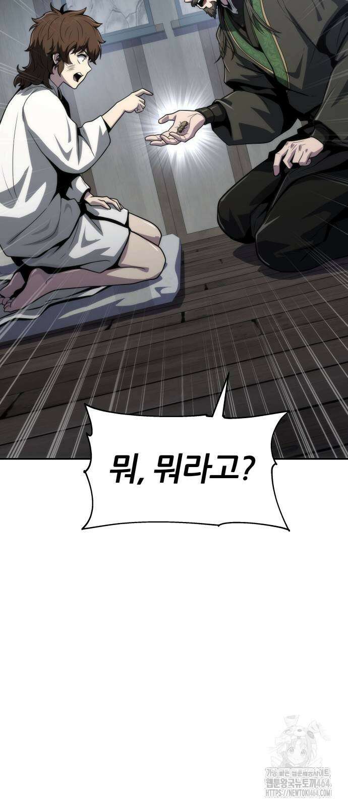 파브르 in 사천당가 6화 : 추적(2) 14