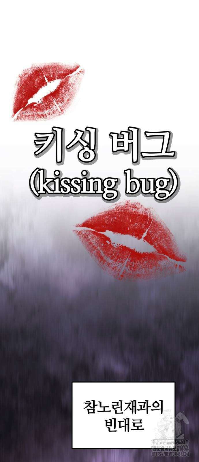 파브르 in 사천당가 6화 : 추적(2) 16