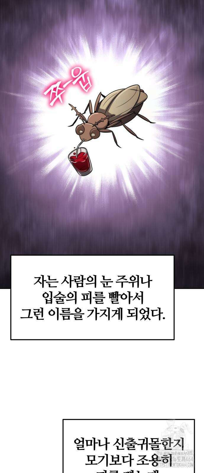 파브르 in 사천당가 6화 : 추적(2) 17