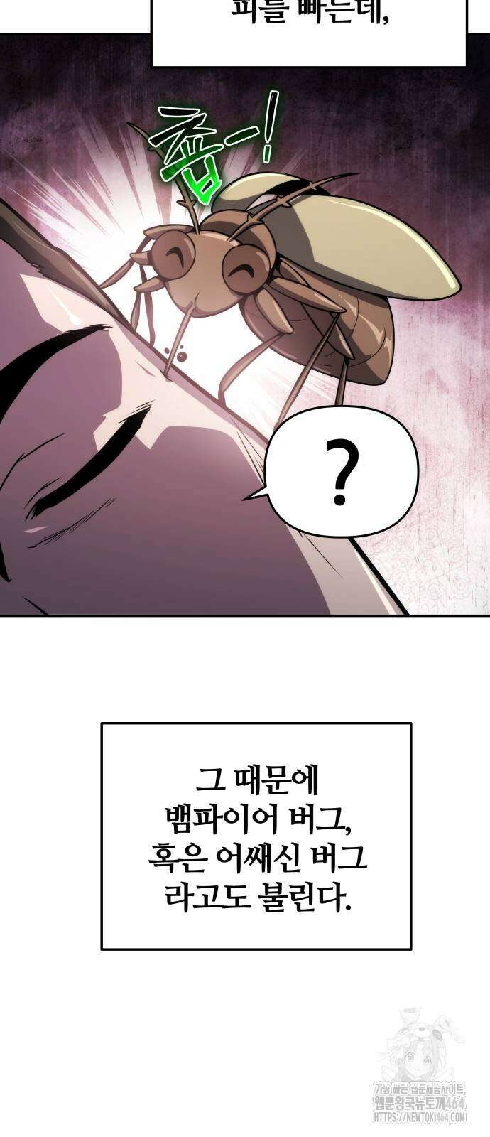 파브르 in 사천당가 6화 : 추적(2) 18