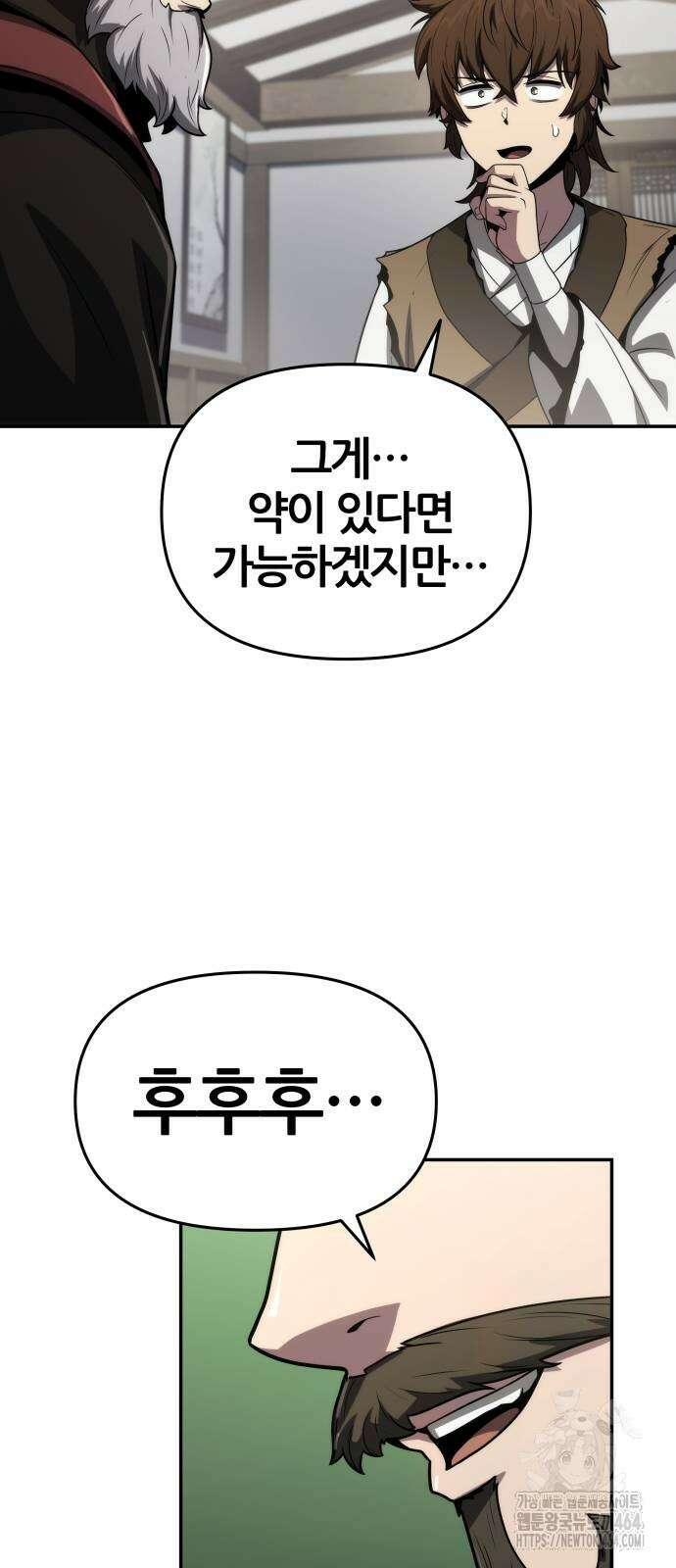 파브르 in 사천당가 6화 : 추적(2) 24