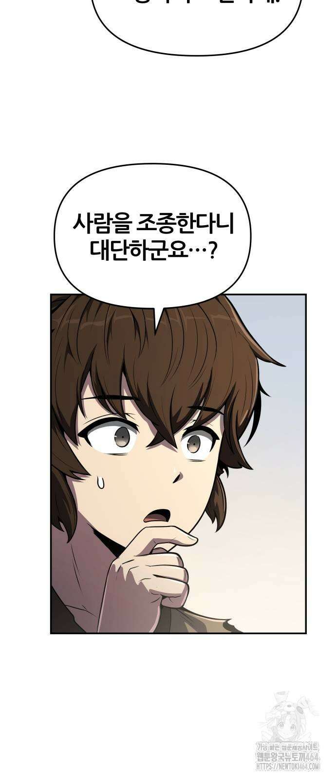 파브르 in 사천당가 6화 : 추적(2) 31