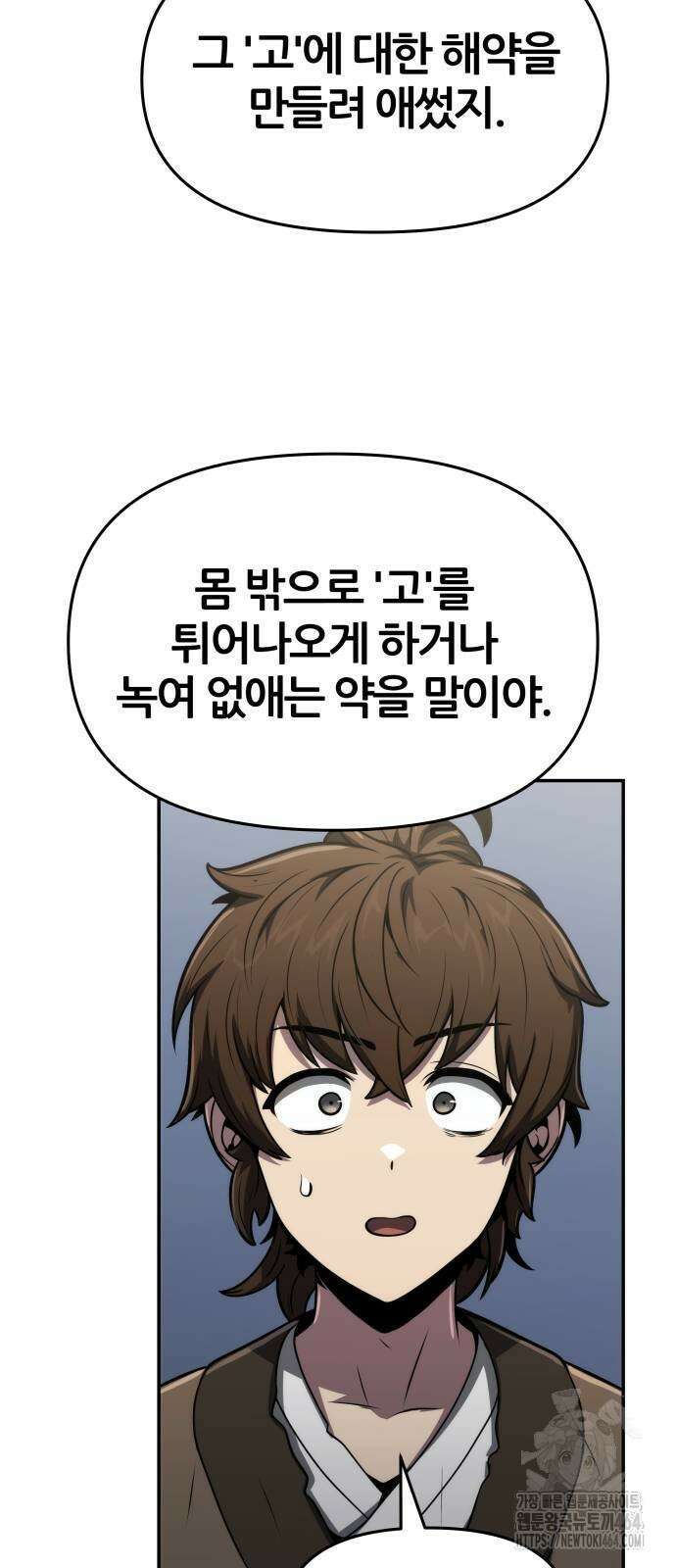 파브르 in 사천당가 6화 : 추적(2) 35
