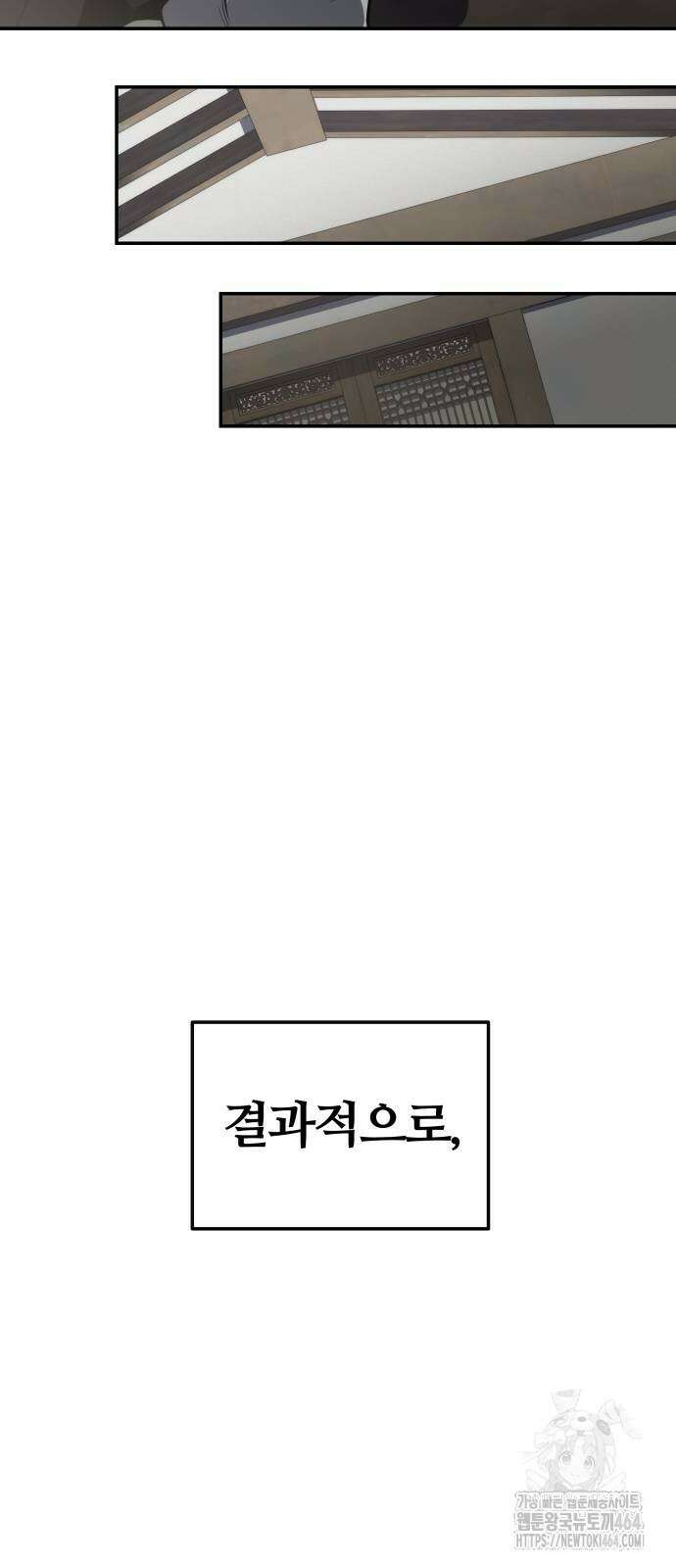 파브르 in 사천당가 6화 : 추적(2) 42