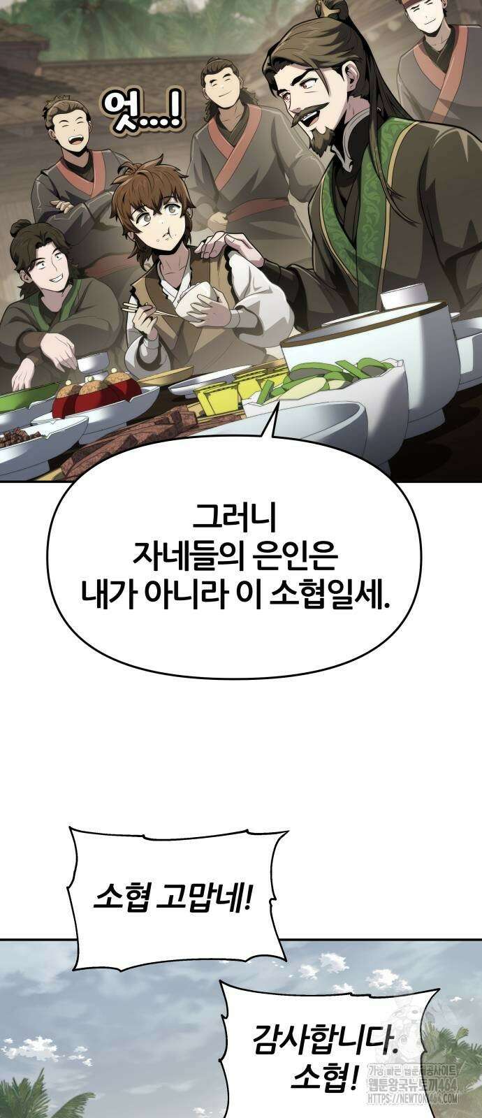 파브르 in 사천당가 6화 : 추적(2) 46